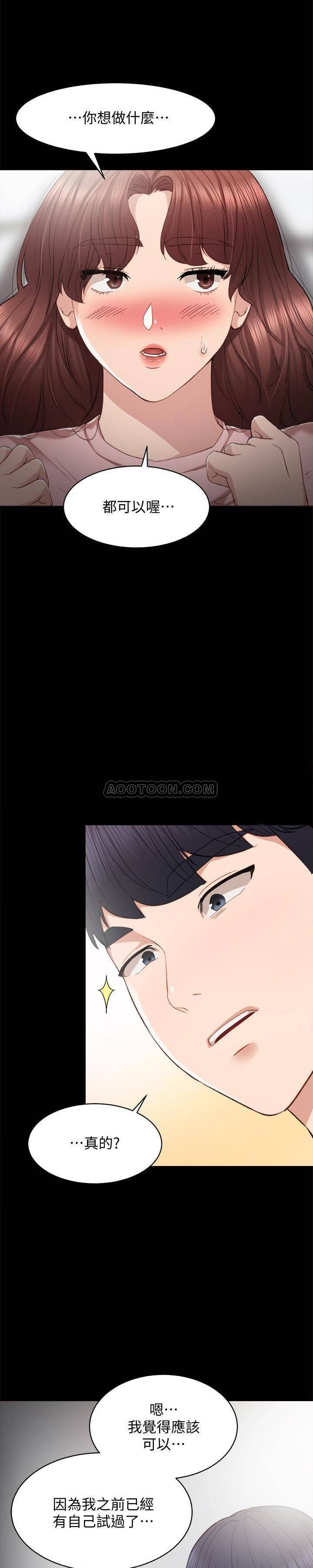 [韩国漫画] 实习老师 校园,女教师,巨乳大奶,女学生#[35P]-18