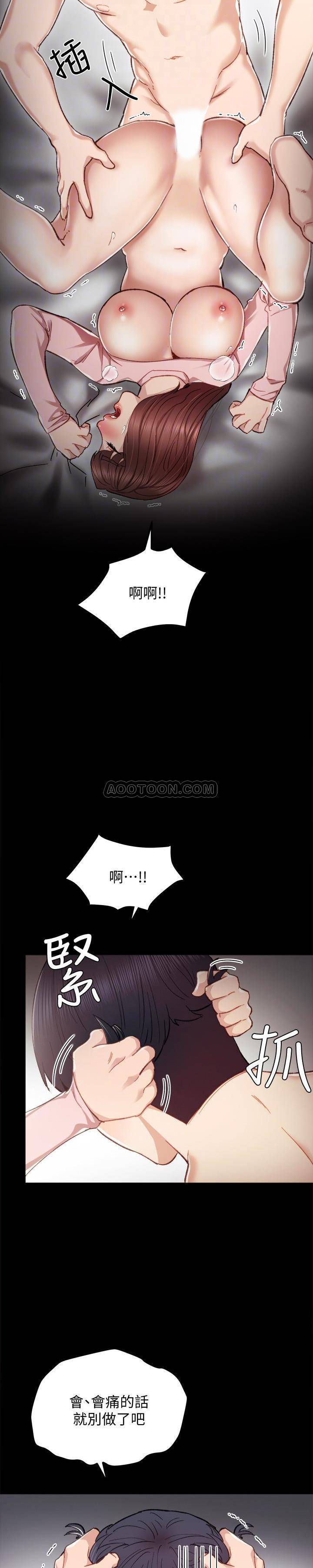[韩国漫画] 实习老师 校园,女教师,巨乳大奶,女学生#[35P]-23
