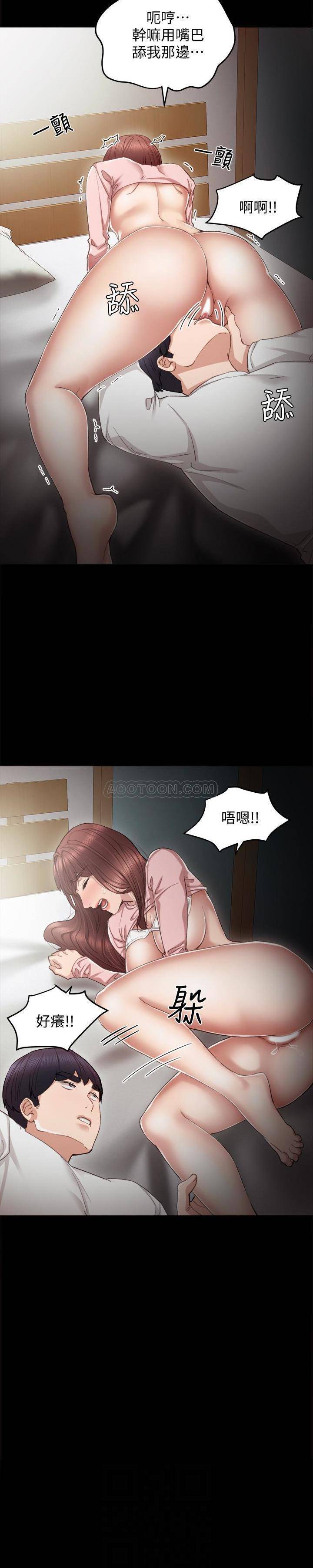 [韩国漫画] 实习老师 校园,女教师,巨乳大奶,女学生#[35P]-5