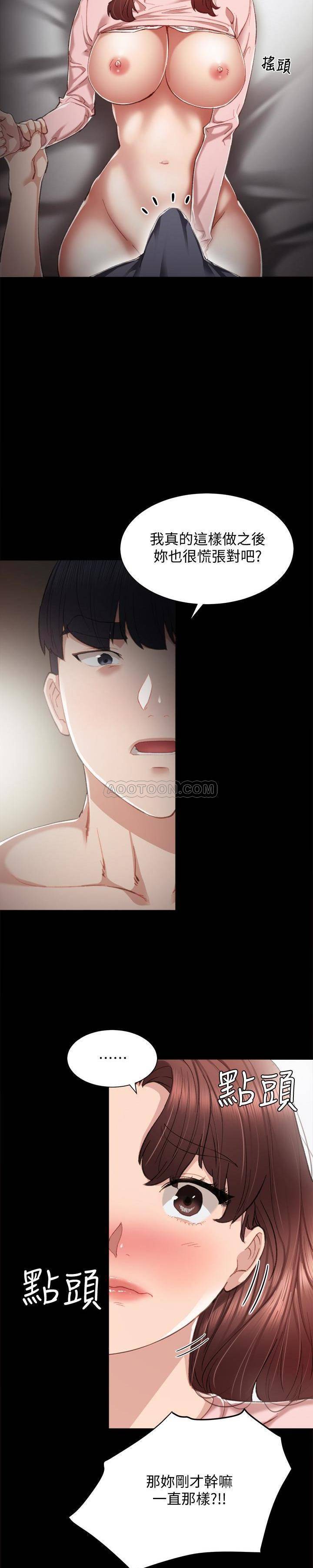 [韩国漫画] 实习老师 校园,女教师,巨乳大奶,女学生#[35P]-9