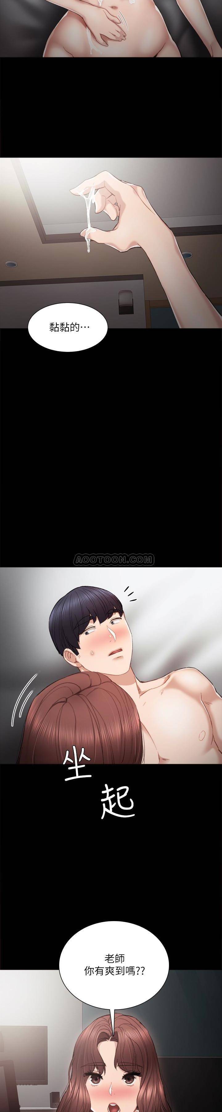 [韩国漫画] 实习老师 校园,女教师,巨乳大奶,女学生#[33P]-12