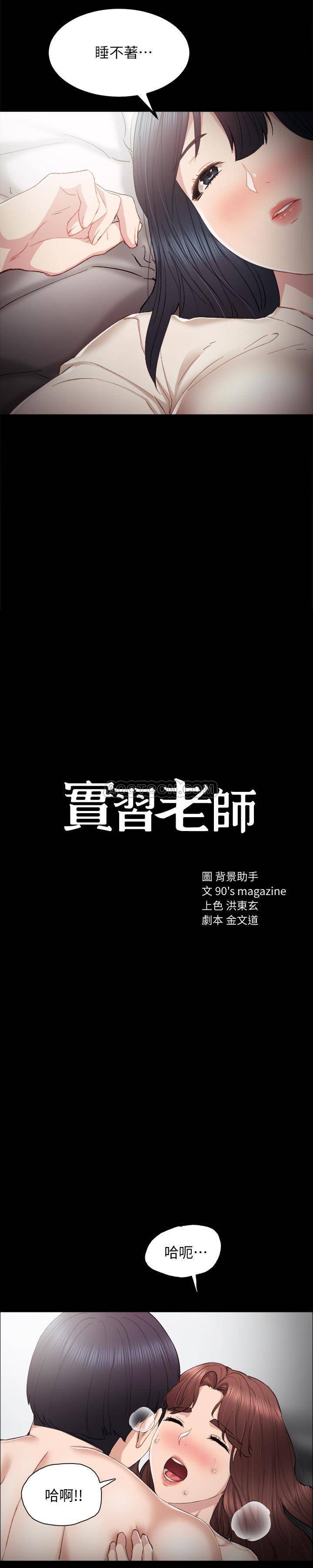 [韩国漫画] 实习老师 校园,女教师,巨乳大奶,女学生#[33P]-2