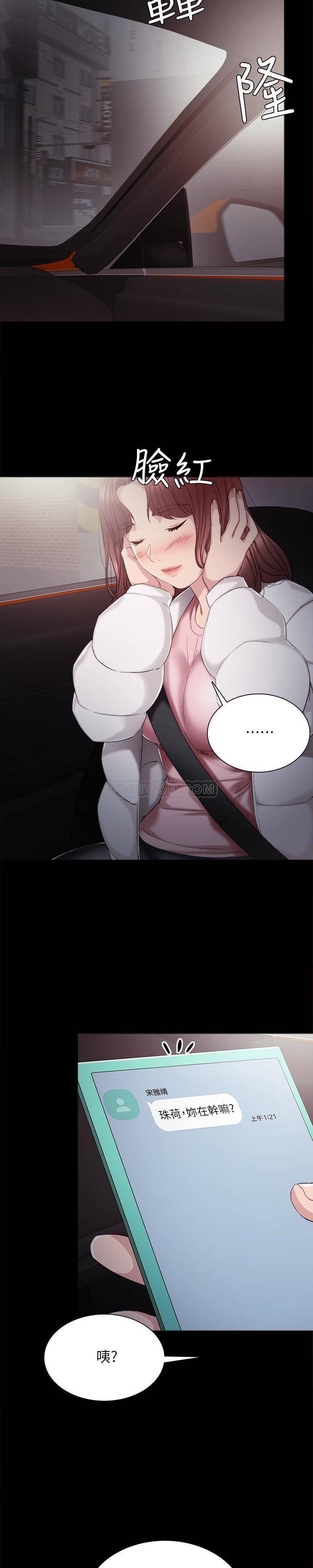 [韩国漫画] 实习老师 校园,女教师,巨乳大奶,女学生#[33P]-24