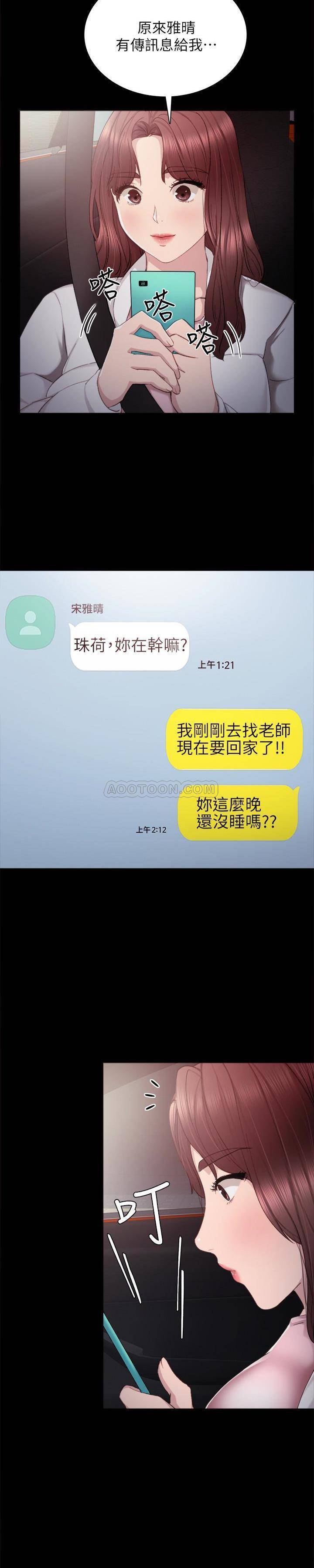 [韩国漫画] 实习老师 校园,女教师,巨乳大奶,女学生#[33P]-25