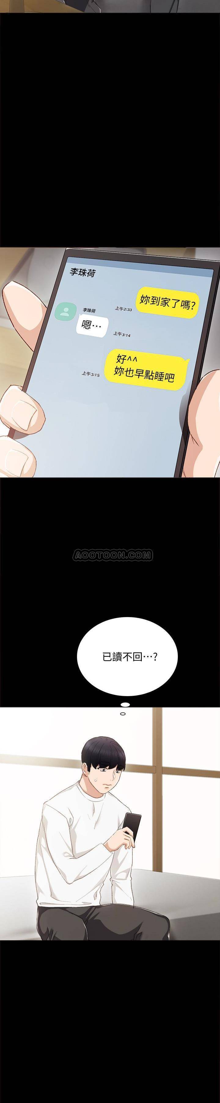 [韩国漫画] 实习老师 校园,女教师,巨乳大奶,女学生#[33P]-29