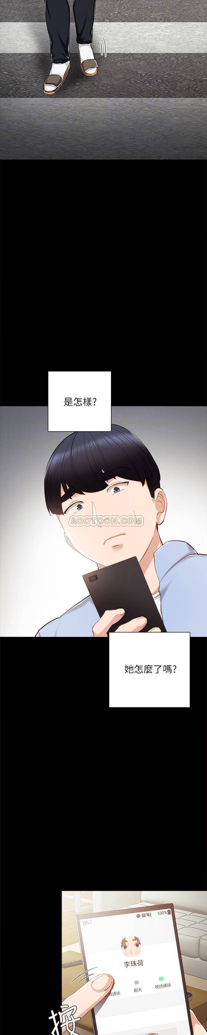 [韩国漫画] 实习老师 校园,女教师,巨乳大奶,女学生#[33P]-31