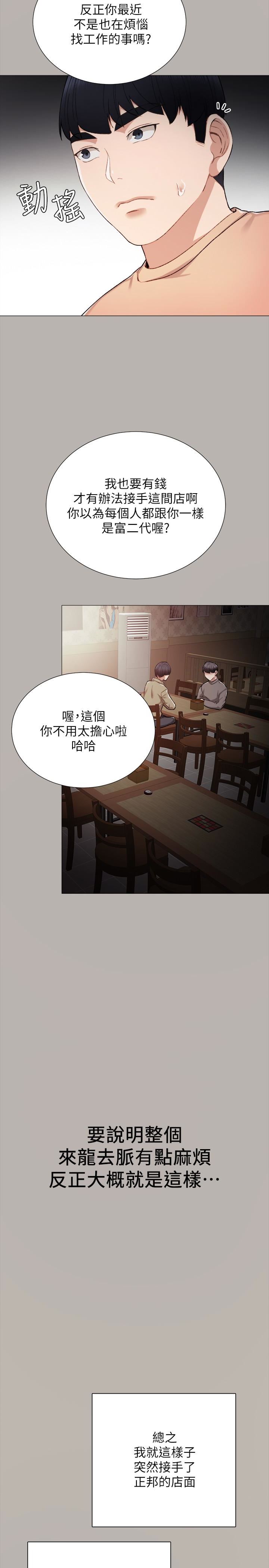 [韩国漫画] 实习老师 校园,女教师,巨乳大奶,女学生#[41P]-10