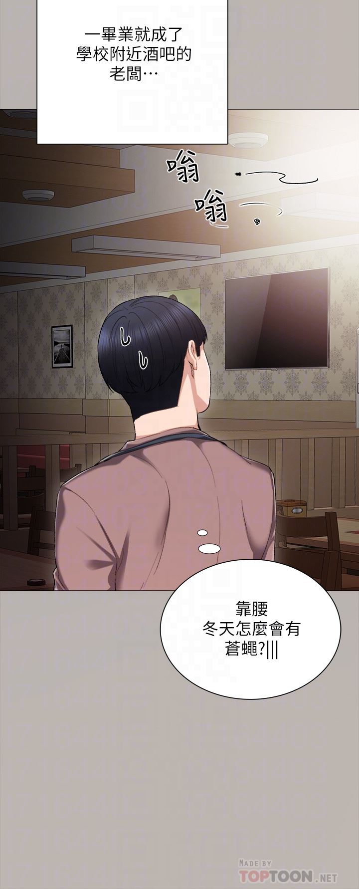 [韩国漫画] 实习老师 校园,女教师,巨乳大奶,女学生#[41P]-11