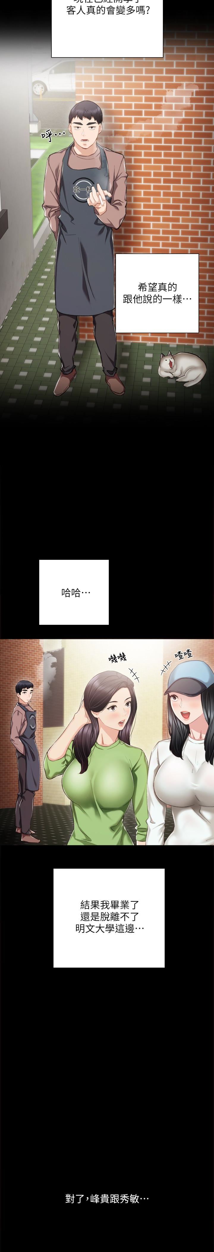 [韩国漫画] 实习老师 校园,女教师,巨乳大奶,女学生#[41P]-14