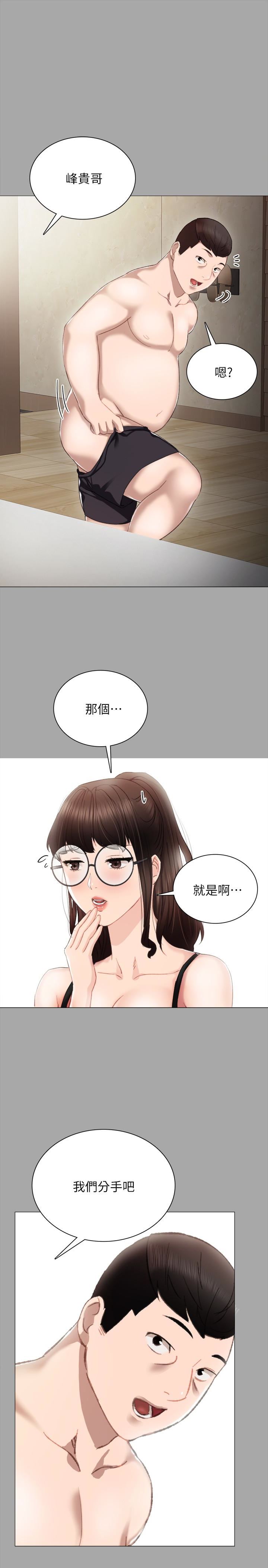 [韩国漫画] 实习老师 校园,女教师,巨乳大奶,女学生#[41P]-20