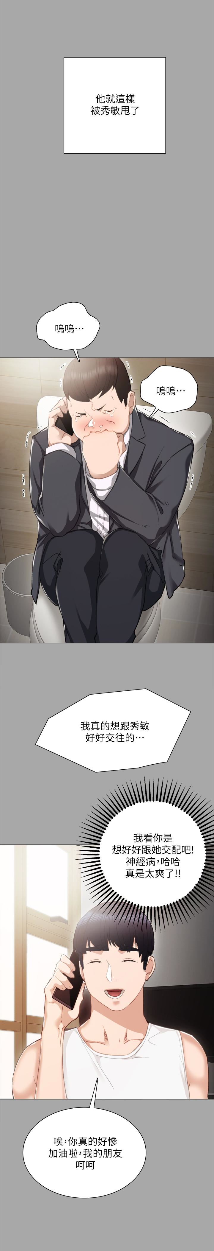 [韩国漫画] 实习老师 校园,女教师,巨乳大奶,女学生#[41P]-21