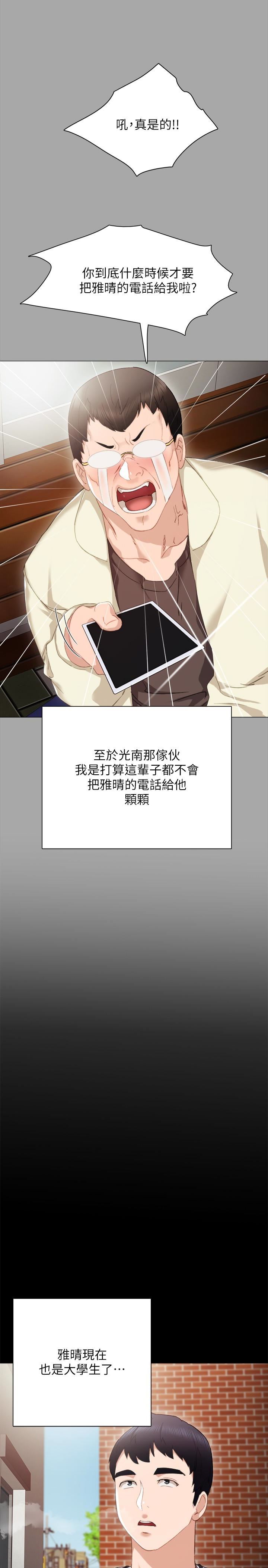 [韩国漫画] 实习老师 校园,女教师,巨乳大奶,女学生#[41P]-22