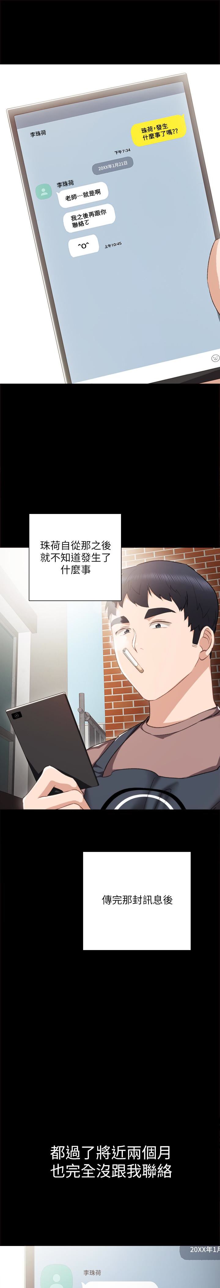 [韩国漫画] 实习老师 校园,女教师,巨乳大奶,女学生#[41P]-24