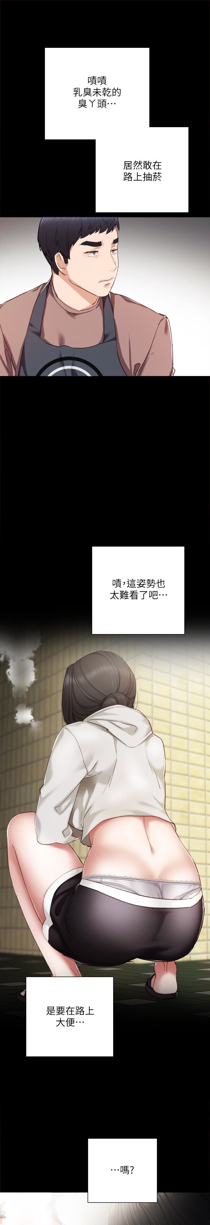 [韩国漫画] 实习老师 校园,女教师,巨乳大奶,女学生#[41P]-28