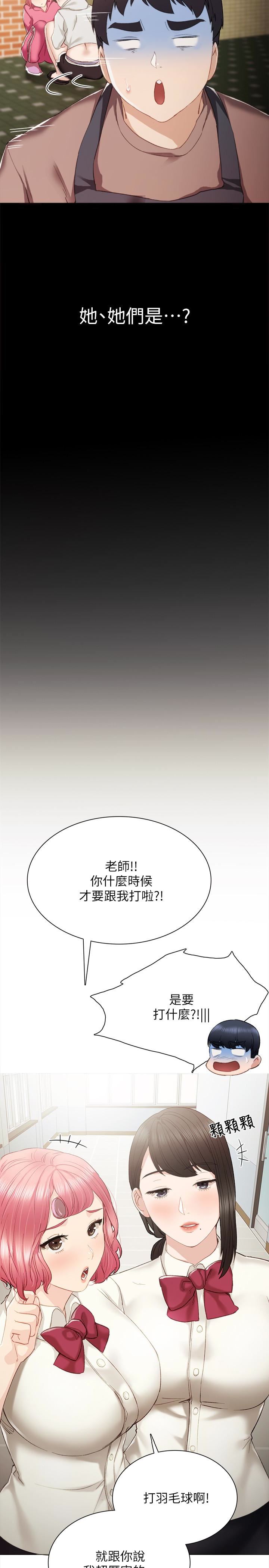 [韩国漫画] 实习老师 校园,女教师,巨乳大奶,女学生#[41P]-30