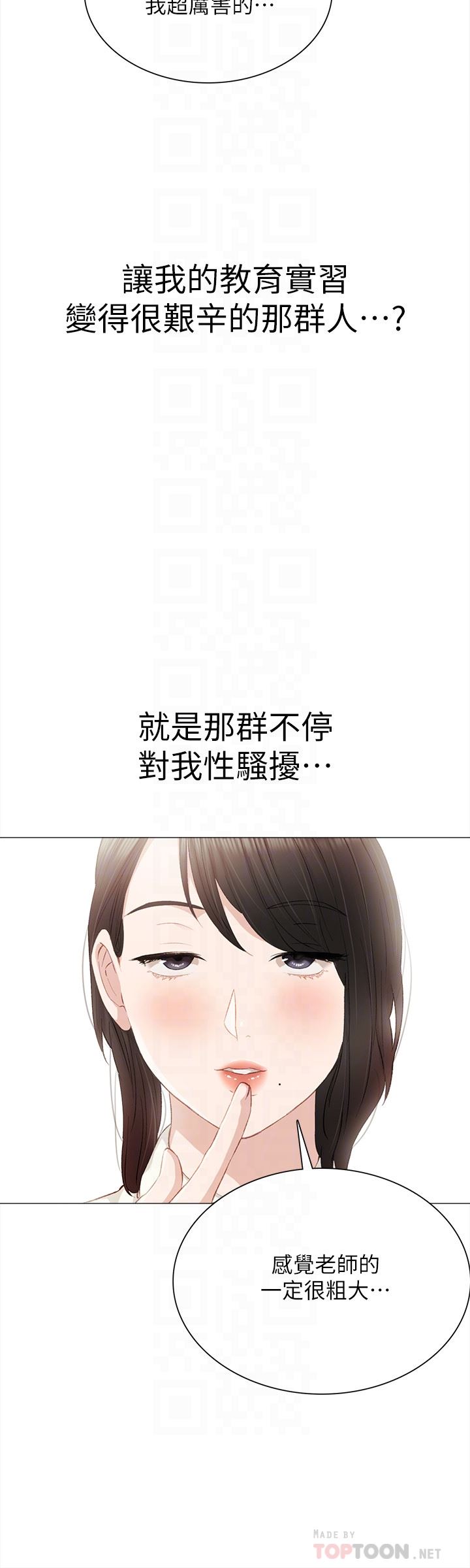 [韩国漫画] 实习老师 校园,女教师,巨乳大奶,女学生#[41P]-31