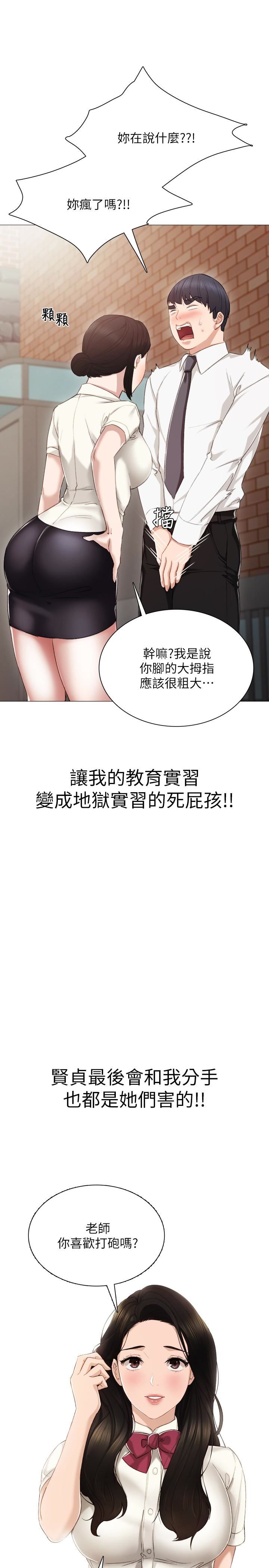 [韩国漫画] 实习老师 校园,女教师,巨乳大奶,女学生#[41P]-32