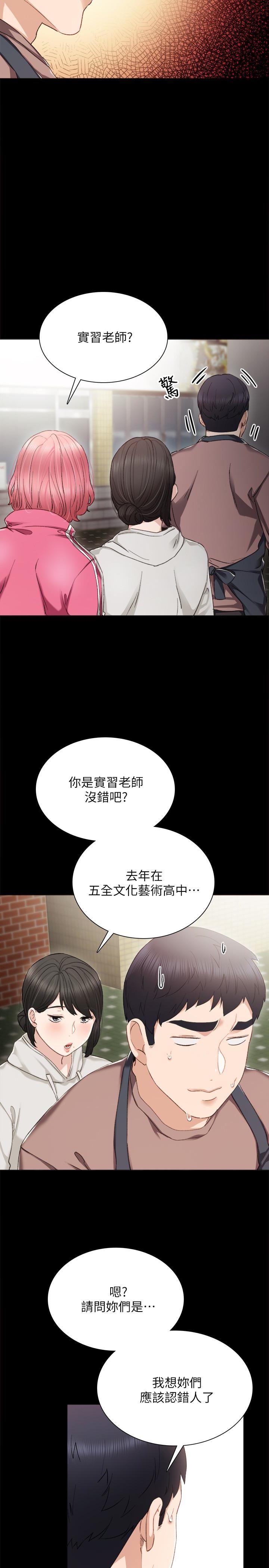 [韩国漫画] 实习老师 校园,女教师,巨乳大奶,女学生#[41P]-37