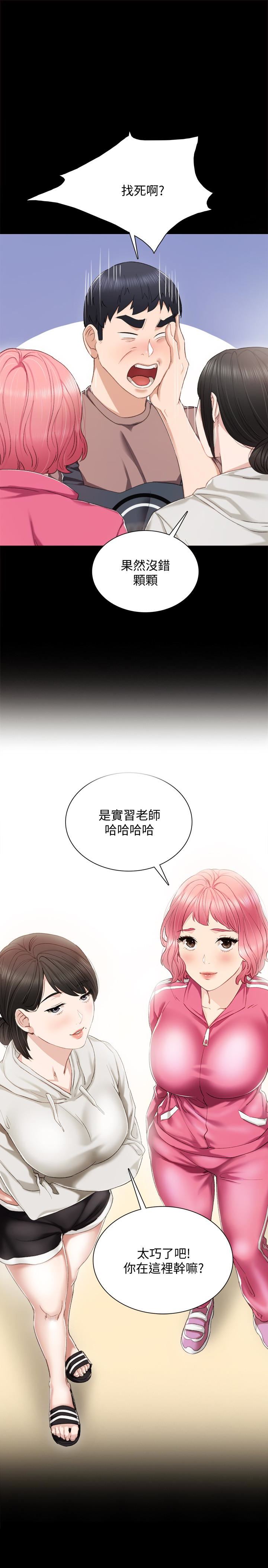 [韩国漫画] 实习老师 校园,女教师,巨乳大奶,女学生#[41P]-40