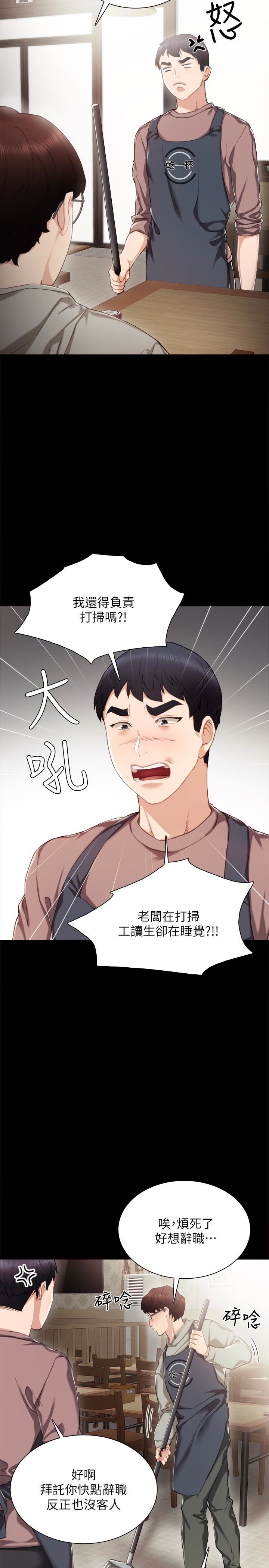 [韩国漫画] 实习老师 校园,女教师,巨乳大奶,女学生#[41P]-6