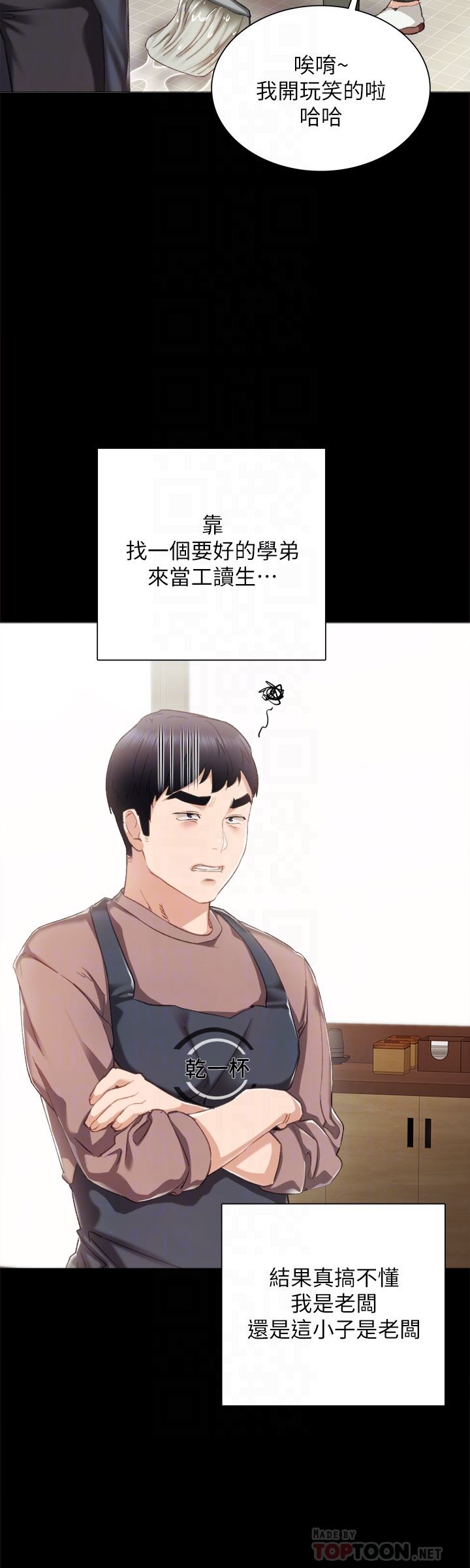 [韩国漫画] 实习老师 校园,女教师,巨乳大奶,女学生#[41P]-7