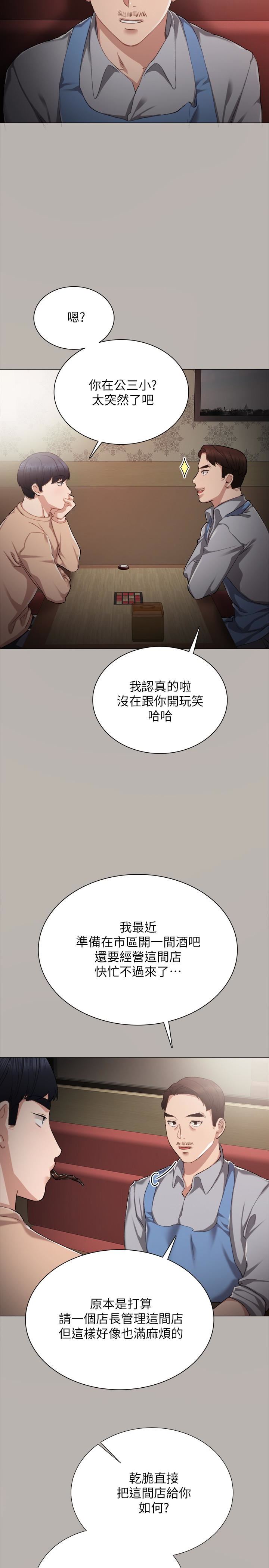 [韩国漫画] 实习老师 校园,女教师,巨乳大奶,女学生#[41P]-9