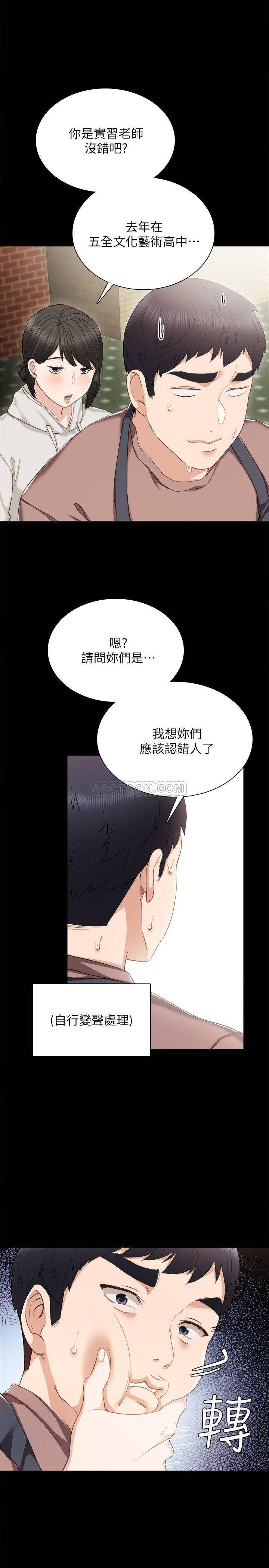 [韩国漫画] 实习老师 校园,女教师,巨乳大奶,女学生#[39P]-1