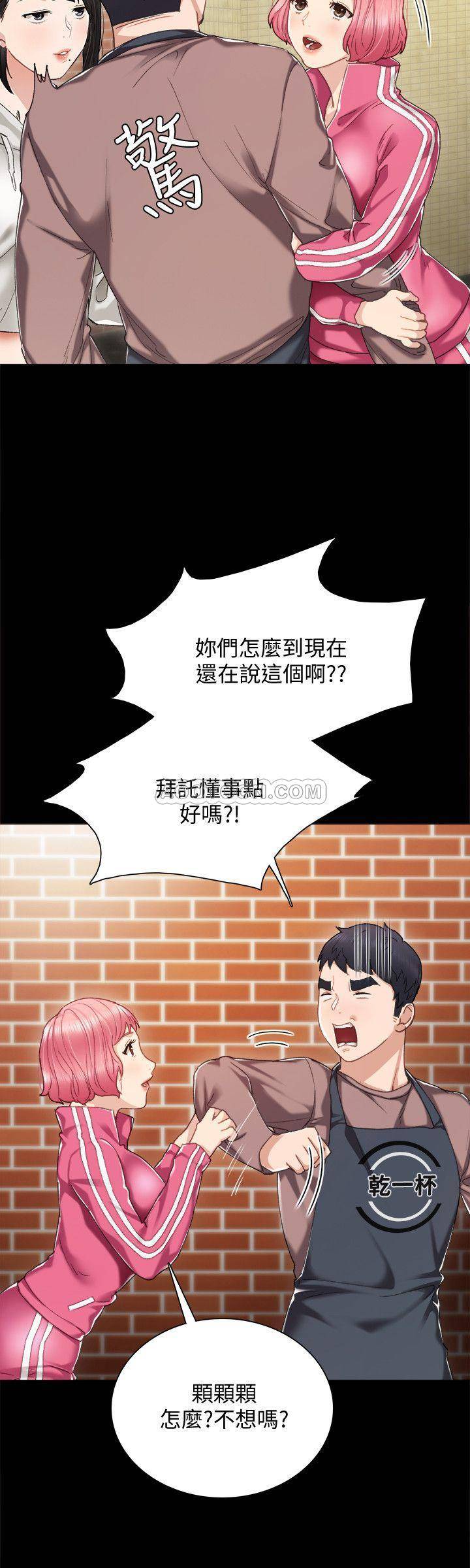 [韩国漫画] 实习老师 校园,女教师,巨乳大奶,女学生#[39P]-12