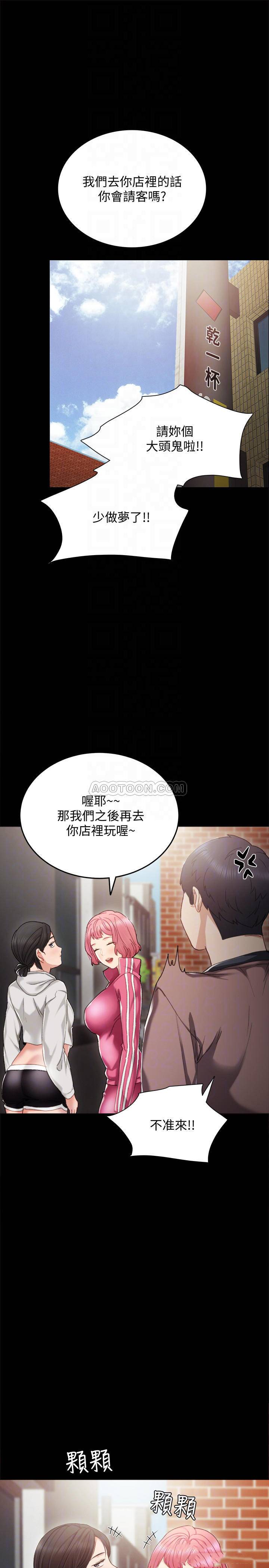 [韩国漫画] 实习老师 校园,女教师,巨乳大奶,女学生#[39P]-13