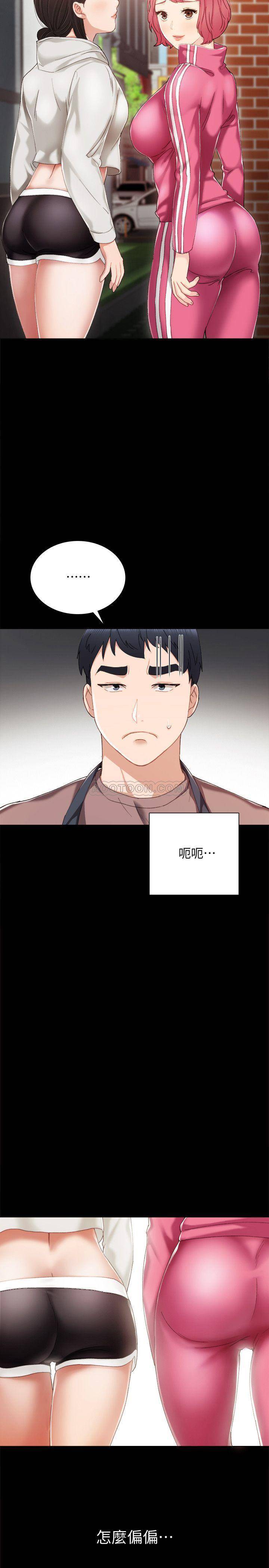 [韩国漫画] 实习老师 校园,女教师,巨乳大奶,女学生#[39P]-14