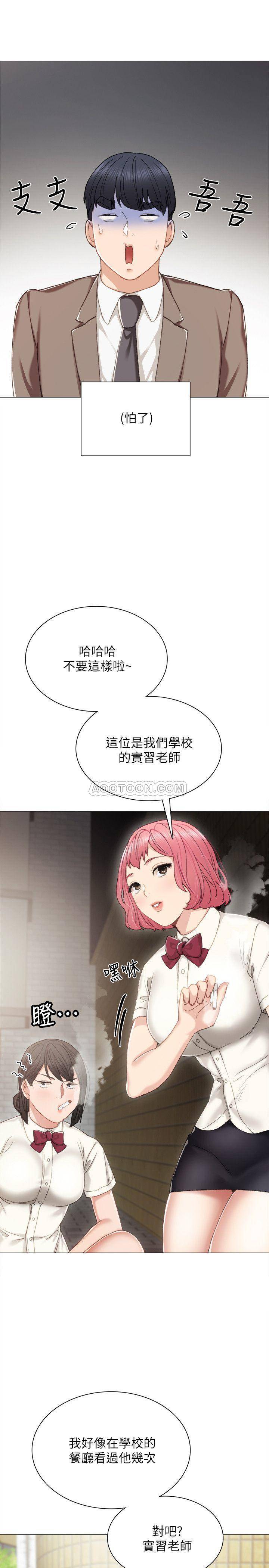 [韩国漫画] 实习老师 校园,女教师,巨乳大奶,女学生#[39P]-19