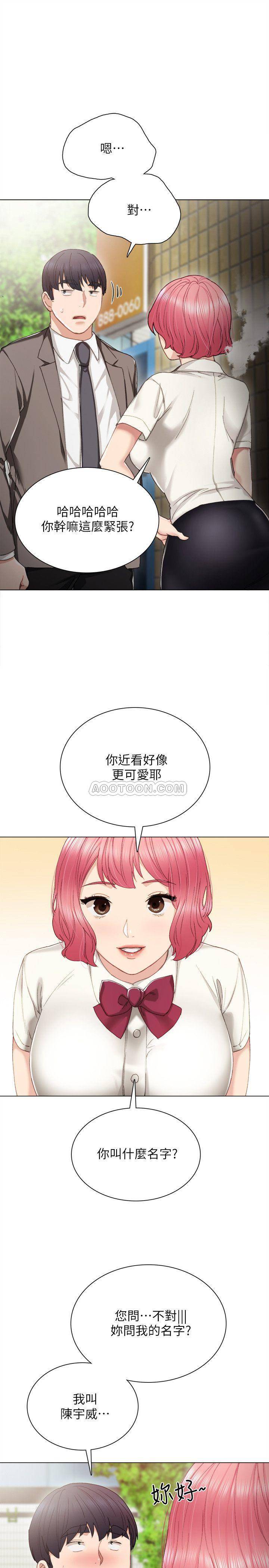 [韩国漫画] 实习老师 校园,女教师,巨乳大奶,女学生#[39P]-21