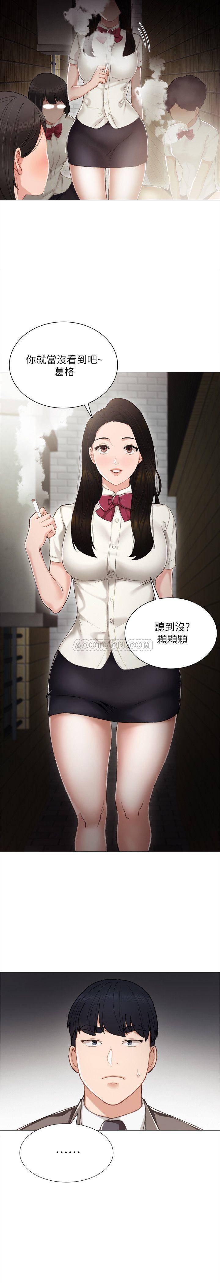 [韩国漫画] 实习老师 校园,女教师,巨乳大奶,女学生#[39P]-23