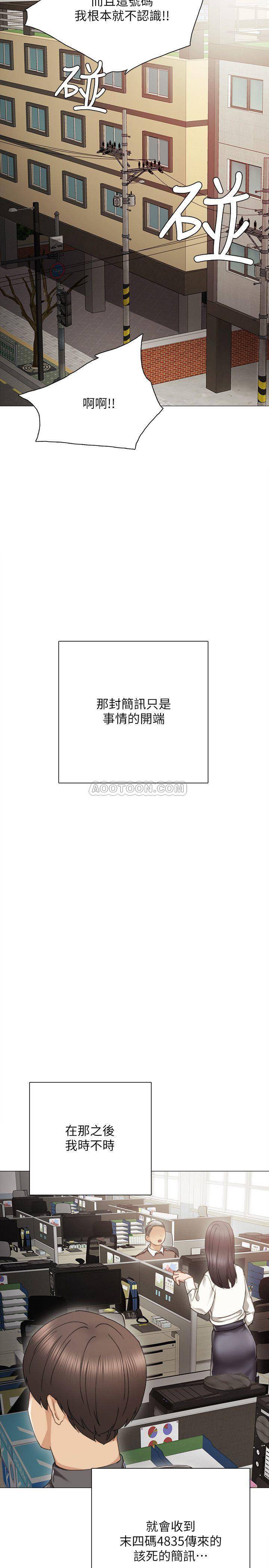[韩国漫画] 实习老师 校园,女教师,巨乳大奶,女学生#[39P]-35