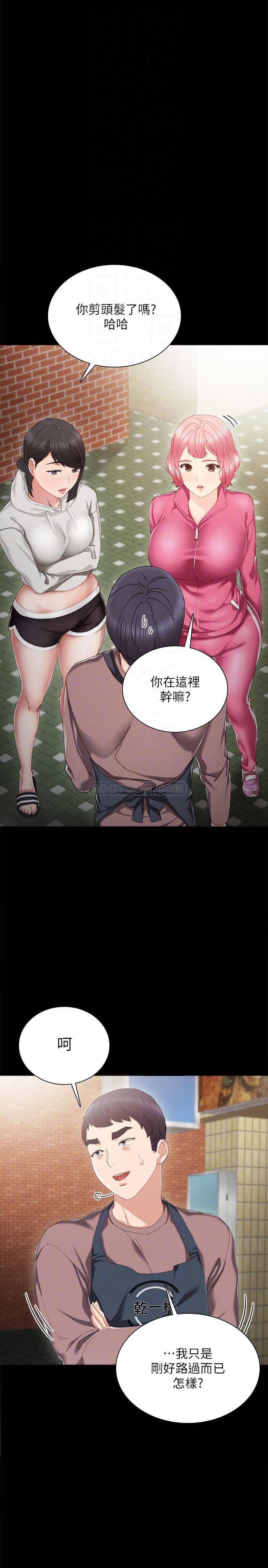 [韩国漫画] 实习老师 校园,女教师,巨乳大奶,女学生#[39P]-5