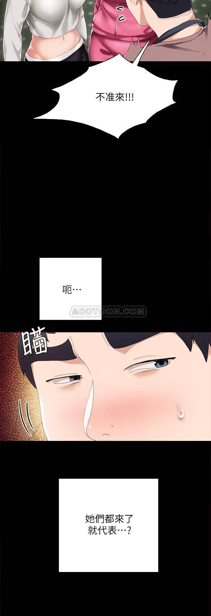 [韩国漫画] 实习老师 校园,女教师,巨乳大奶,女学生#[39P]-8