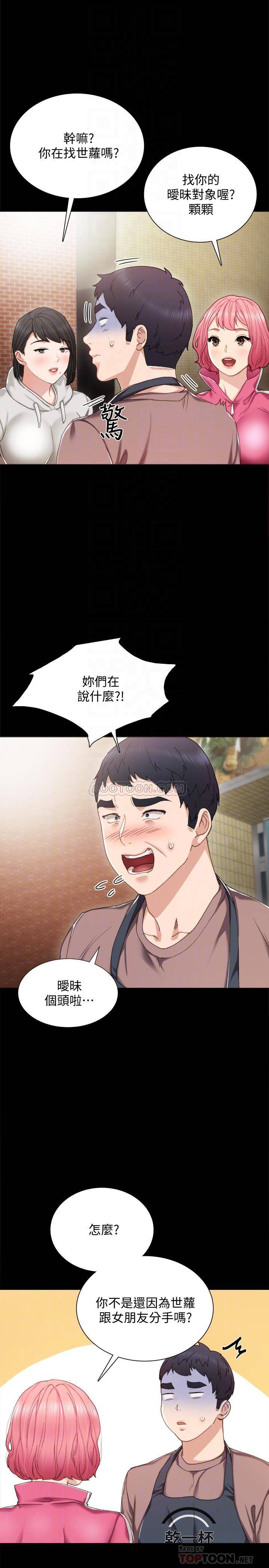 [韩国漫画] 实习老师 校园,女教师,巨乳大奶,女学生#[39P]-9