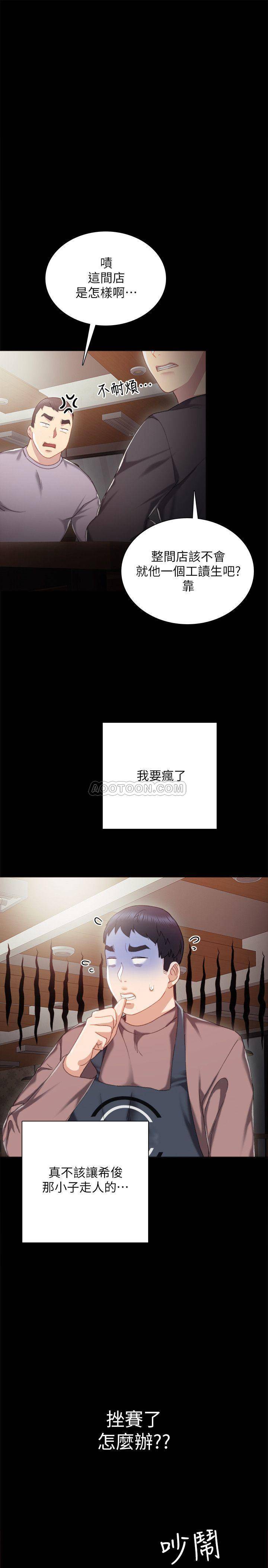 [韩国漫画] 实习老师 校园,女教师,巨乳大奶,女学生#[32P]-1