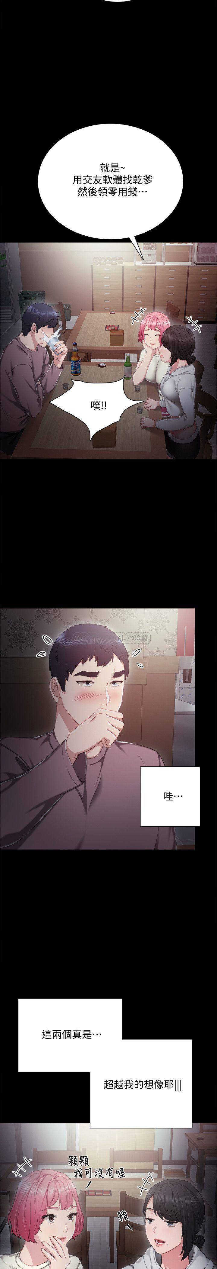 [韩国漫画] 实习老师 校园,女教师,巨乳大奶,女学生#[32P]-20