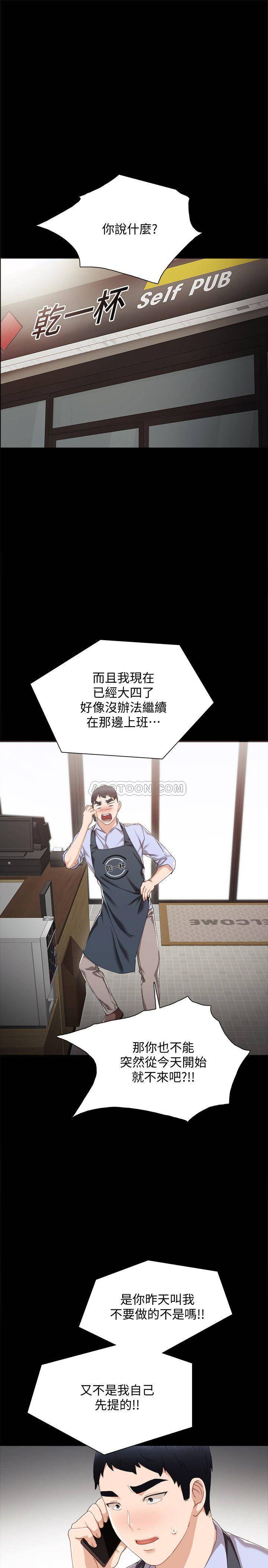[韩国漫画] 实习老师 校园,女教师,巨乳大奶,女学生#[32P]-23