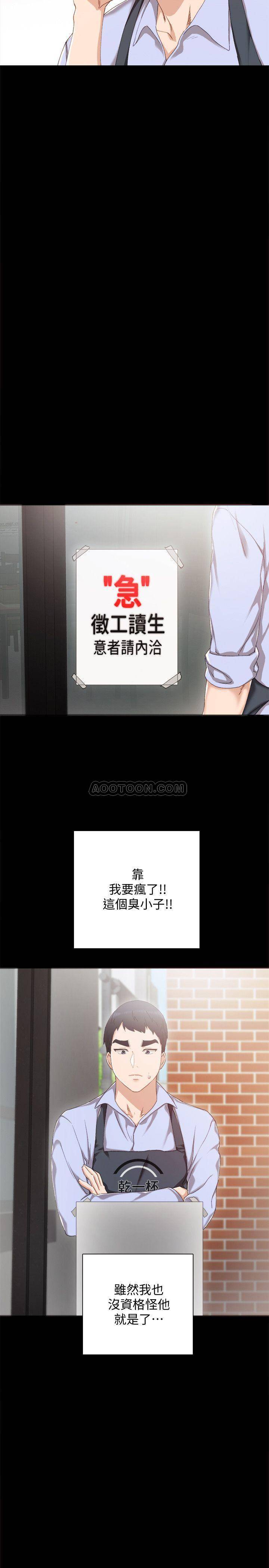 [韩国漫画] 实习老师 校园,女教师,巨乳大奶,女学生#[32P]-24