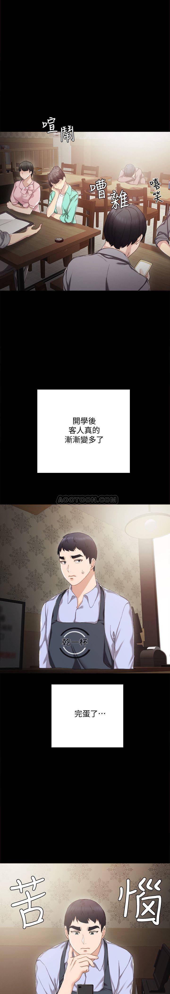 [韩国漫画] 实习老师 校园,女教师,巨乳大奶,女学生#[32P]-25