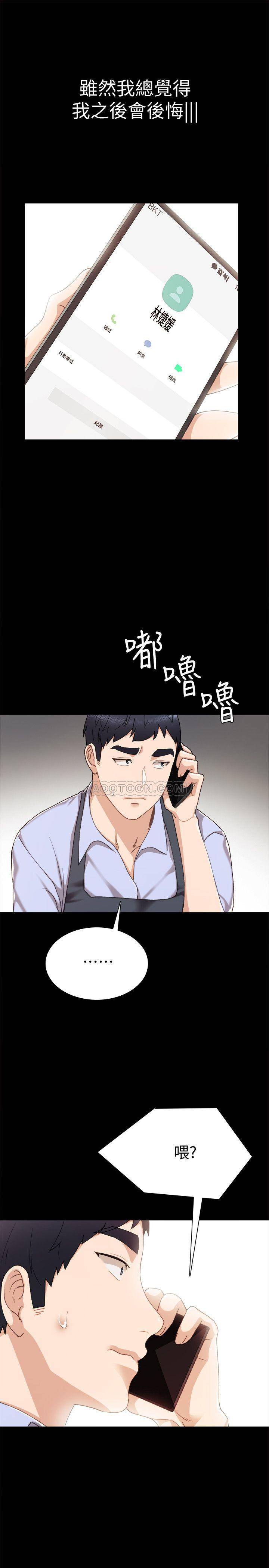 [韩国漫画] 实习老师 校园,女教师,巨乳大奶,女学生#[32P]-26