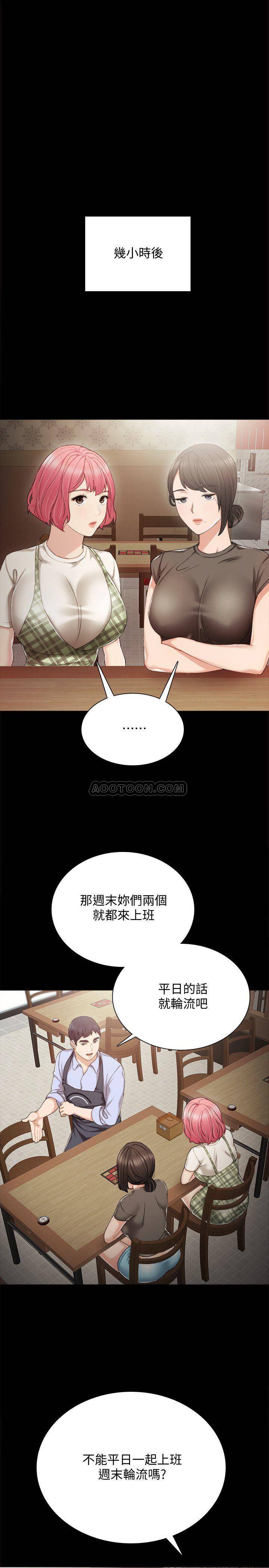 [韩国漫画] 实习老师 校园,女教师,巨乳大奶,女学生#[32P]-27