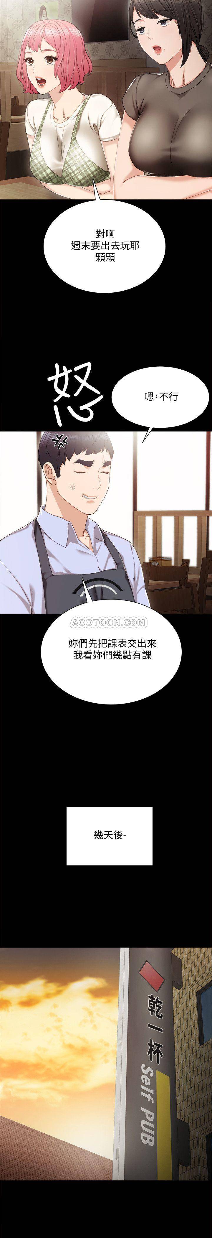 [韩国漫画] 实习老师 校园,女教师,巨乳大奶,女学生#[32P]-28