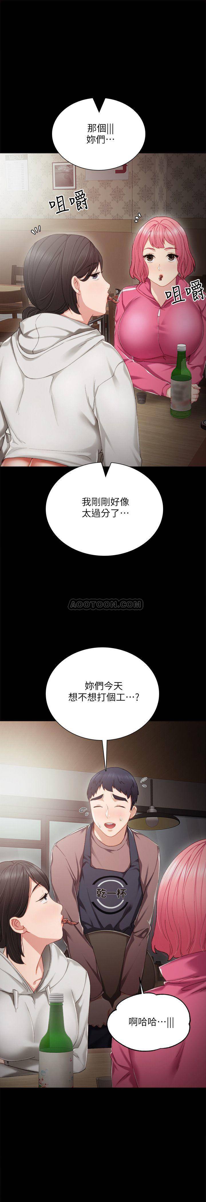[韩国漫画] 实习老师 校园,女教师,巨乳大奶,女学生#[32P]-3