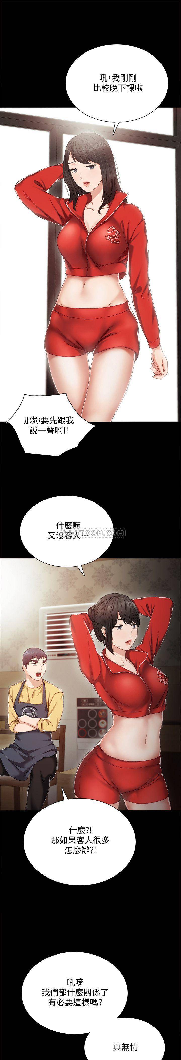 [韩国漫画] 实习老师 校园,女教师,巨乳大奶,女学生#[32P]-30