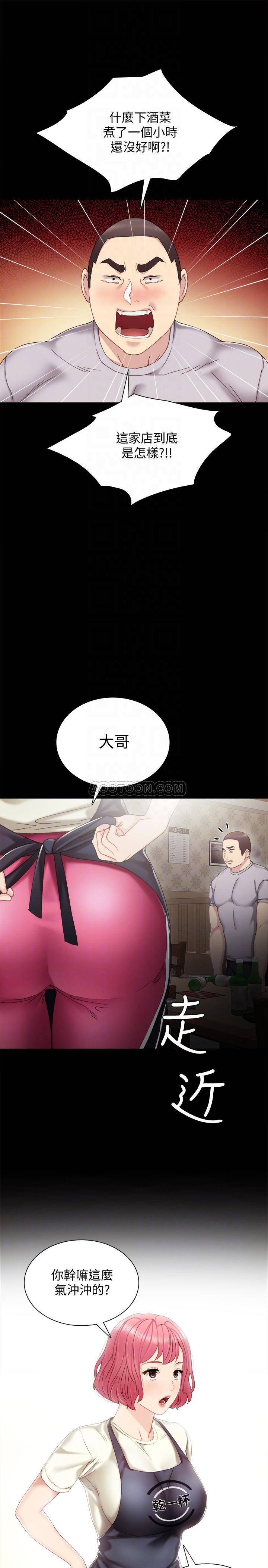 [韩国漫画] 实习老师 校园,女教师,巨乳大奶,女学生#[32P]-7