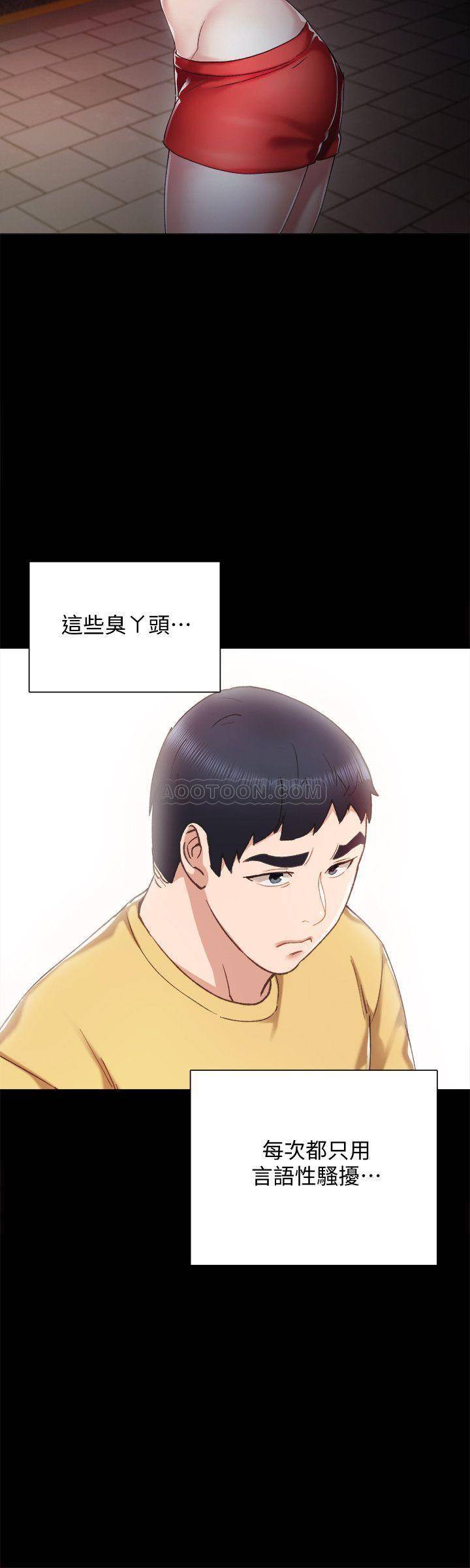 [韩国漫画] 实习老师 校园,女教师,巨乳大奶,女学生#[36P]-13