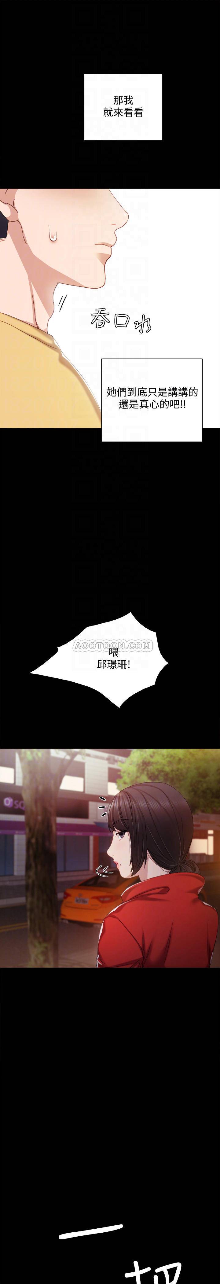 [韩国漫画] 实习老师 校园,女教师,巨乳大奶,女学生#[36P]-14